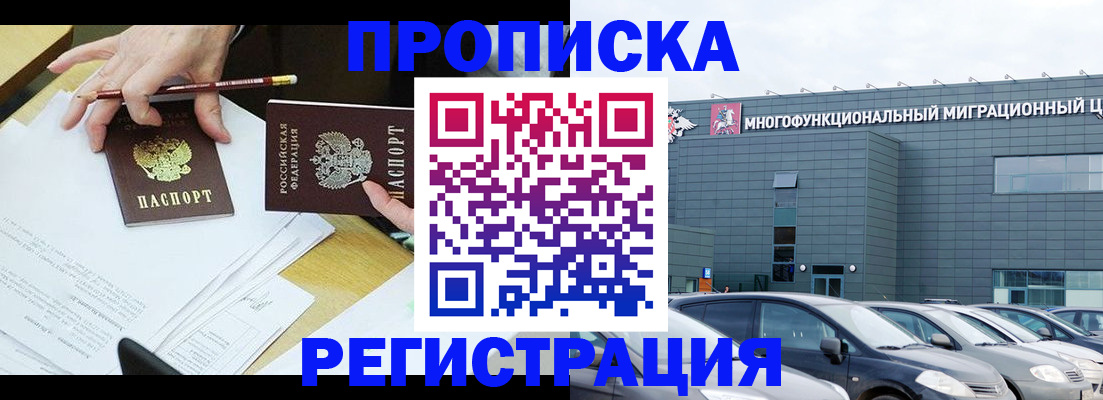 временная прописка в Кирове