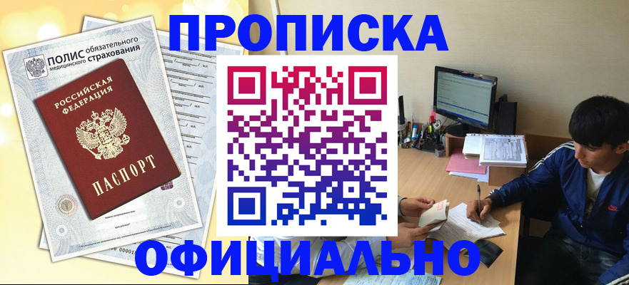 временная регистрация адрес в Кирове