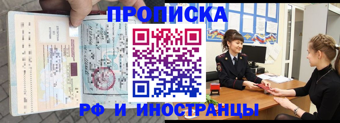 прописка законно в Кирове