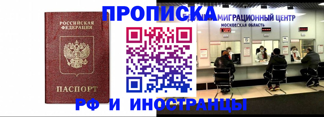 временная регистрация гарантия в Кирове