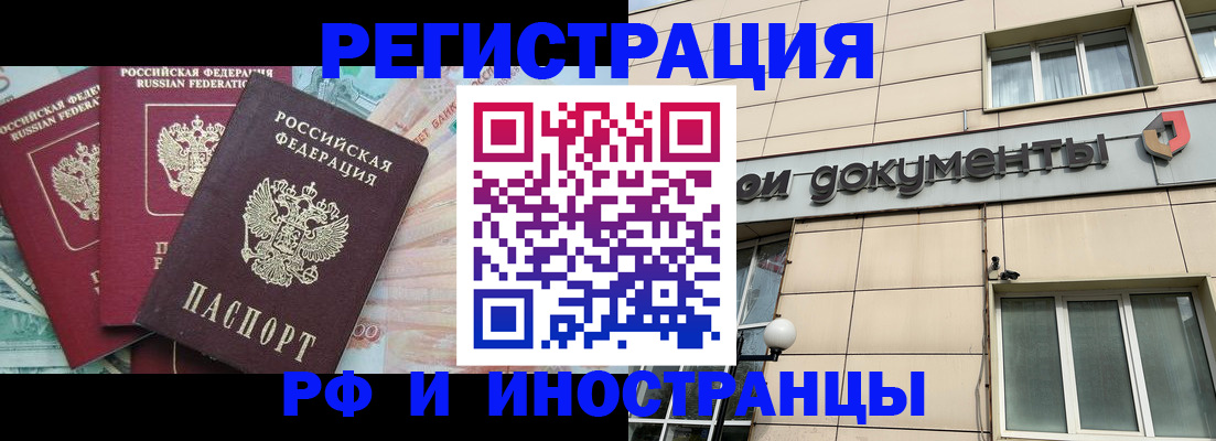 регистрация в Кирове